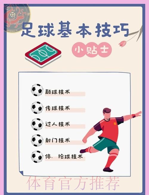 世界杯滚球下注攻略