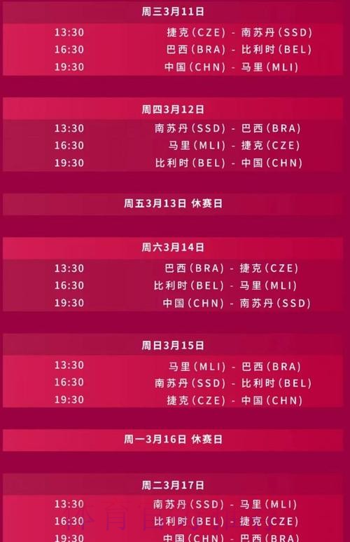 2026世界杯直播官方发布赛事详情官网入口 2026世界杯直播官方发布赛事详情官网入口