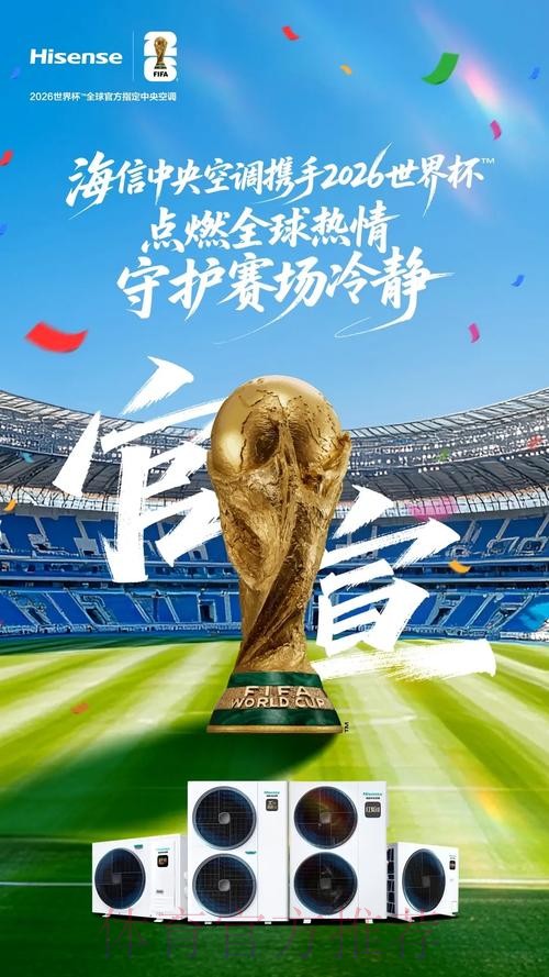 2026世界杯直播官方发布赛事详情官网入口 2026世界杯直播官方发布赛事详情官网入口